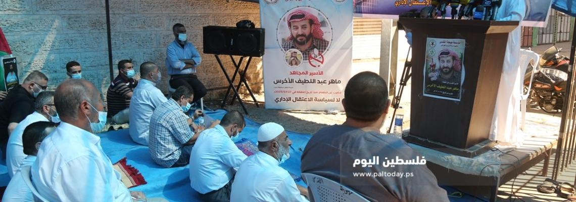 الجهاد الإسلامي تقيم صلاة الجمعة أمام الصليب الاحمر بغزة  تضامنا مع الأسير ماهر الأخرس