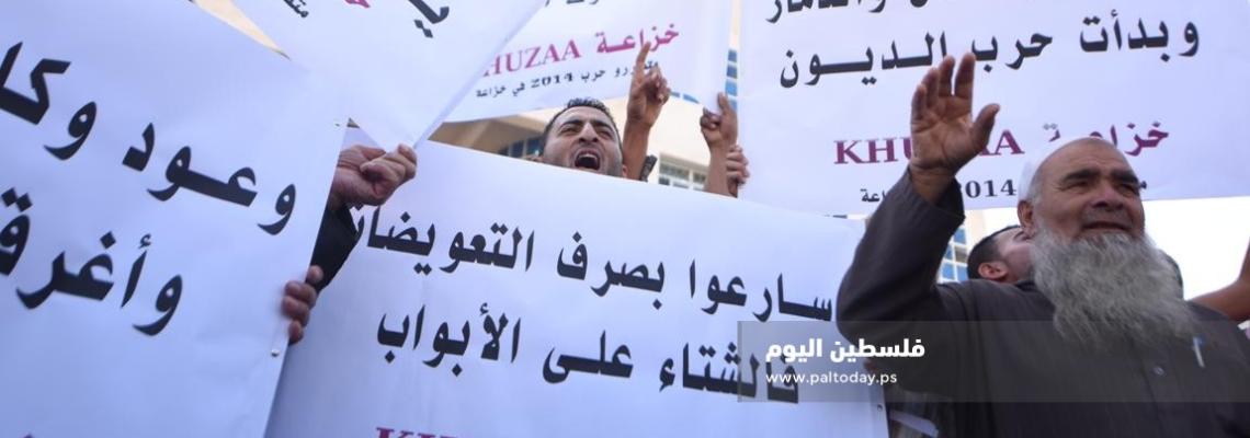 أصحاب البيوت المدمرة ينظمون وقفة أمام الأونروا فى خانيونس للمطالبة بتعويضاتهم المالية 