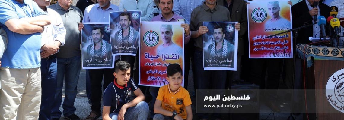 وقفة للجنة الأسرى للقوى دعماً واسناداً للاسير المريض كمال ابو وعر أمام مقر الصليب الأحمر