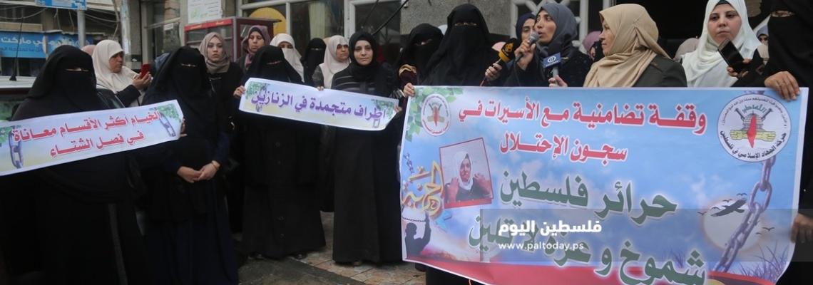 وقفة للعمل النسائي لحركة الجهاد بغزة تضامناً مع الأسيرات في سجون الاحتلال