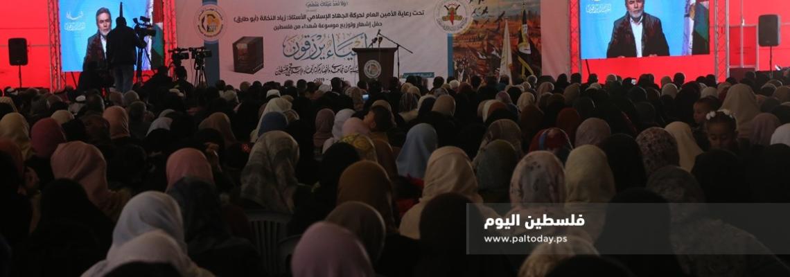 غزة: مهجة القدس للشهداء والجرحى تشهر موسوعة "أحياء يرزقون"