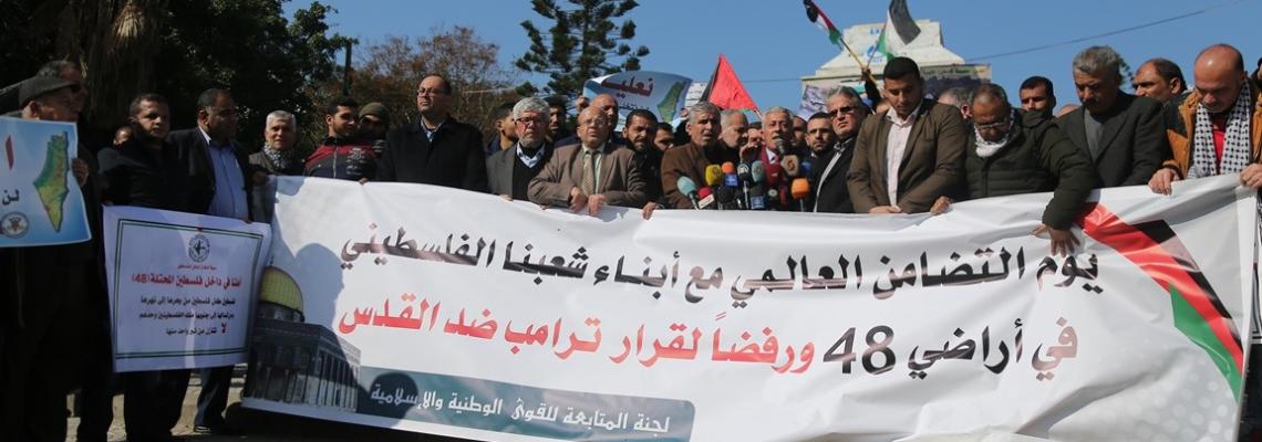غزة مسيرة للفصائل الفلسطينية في اليوم العالمي لدعم حقوق فلسطيني الداخل