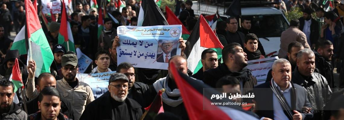 القوى الوطنية والإسلامية تنتفض في غزة ضد صفقة ترامب