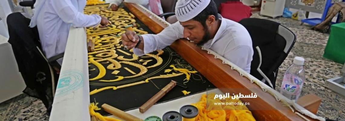 تجهيز كسوة الكعبة المشرفة الجديدة لتغييرها 9 ذي الحجة