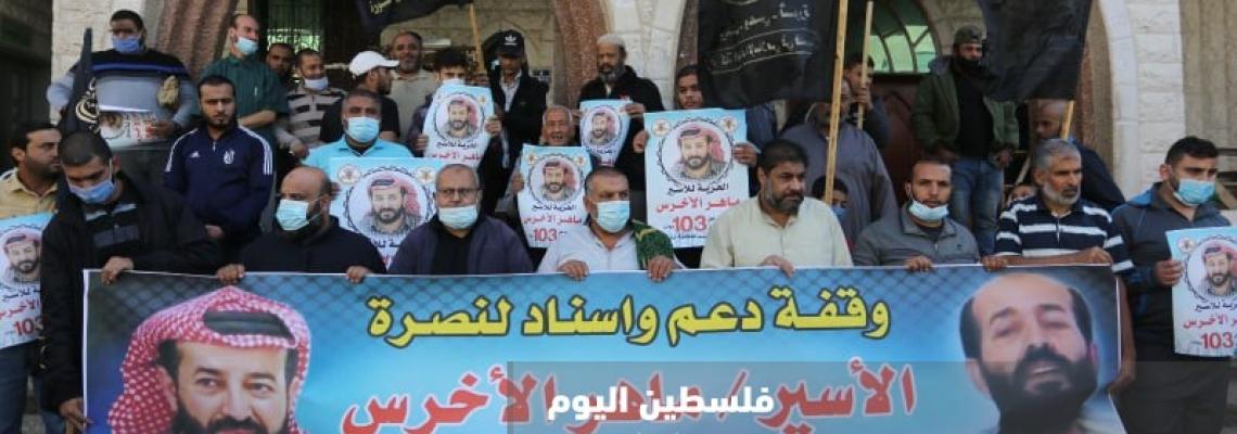 اللجنة الشعبية لنصرة الأسير الأخرس تنظم وقفة إسناد لنصرته في إضرابه عن الطعام لليوم الـ 103 أمام مسجد الأنصار بدير البلح وسط القطاع