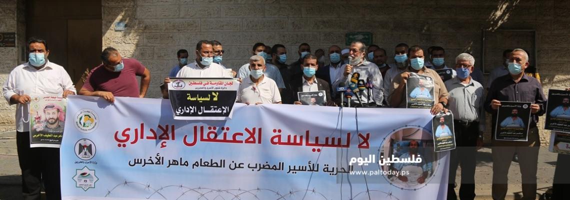 وقفة تضامنية مع الأسير الأخرس أمام الصليب الأحمر بدعوة من وزارة الأسرى والتشريعي ومهجة القدس