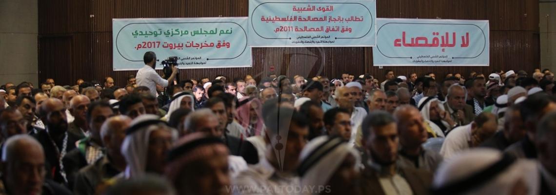 انعقاد المؤتمر الشعبي الفلسطيني لرفض التفرد والاقصاء والعقوبات