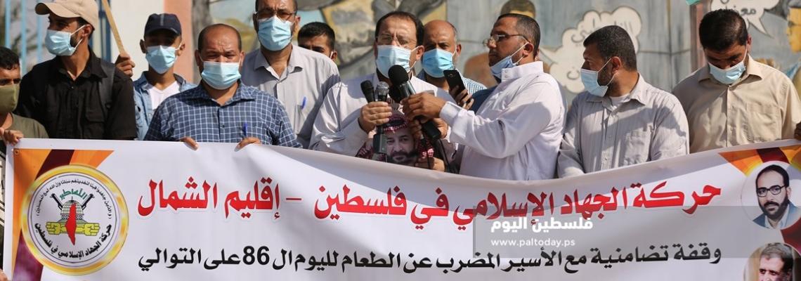 الجهاد تنظم وقفة تضامنية مع الأسيرماهر  الأخرس أمام معبر "إيرز" شمال غزة