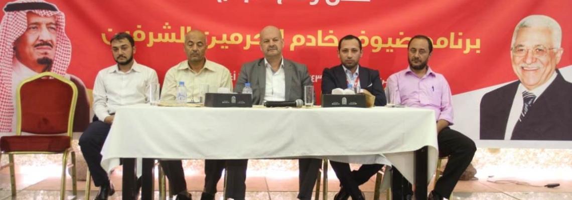 جانب من حفل وداع حجاج شهداء المكرمة السعودية في غزة