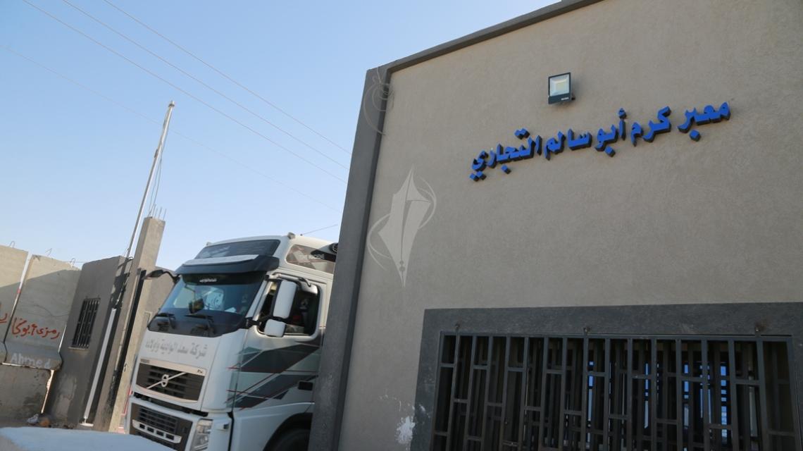 بالصور:جولة في معبر كرم أبو سالم