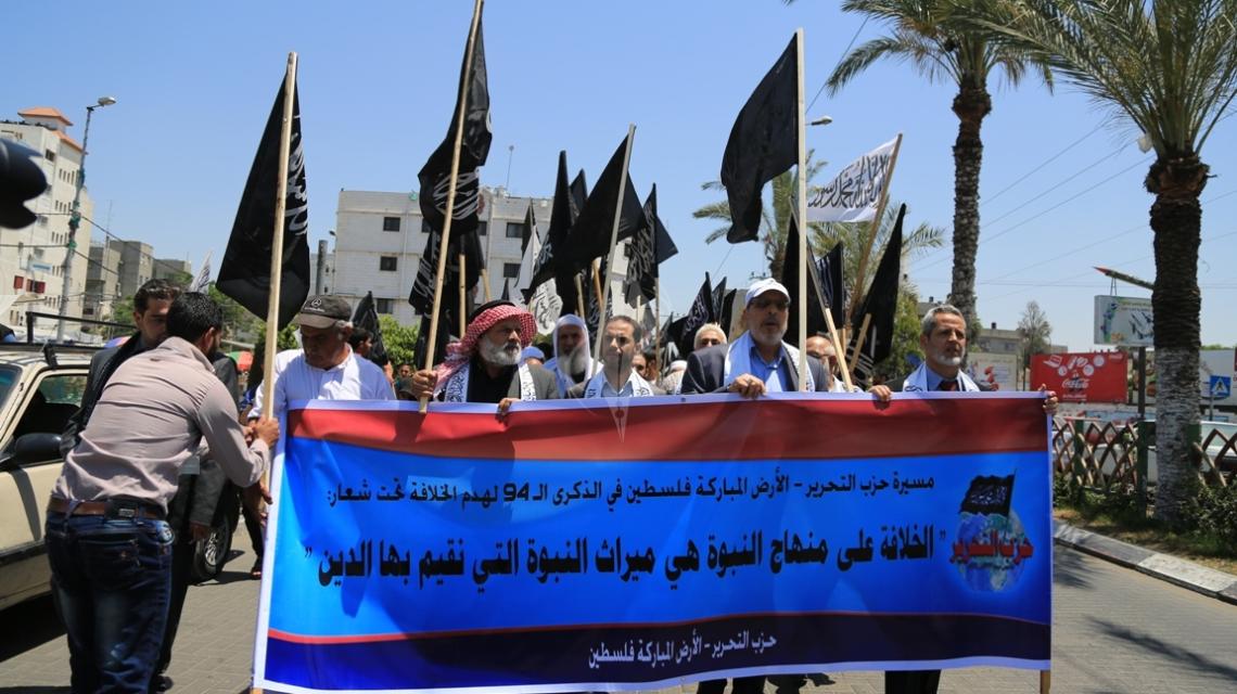 بالصور:مسيرة جماهيرية لحزب التحرير في مدينة غزة بمناسبة ذكري هدم الخلافة