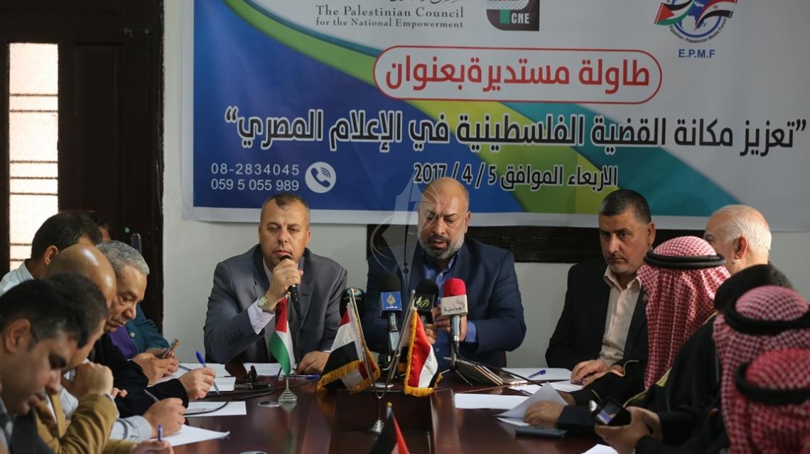 بالصور:المجلس الوطني للتمكين ينظم طاولة مستديرة بعنوان" القضية الفلسطينية في الإعلام المصري"