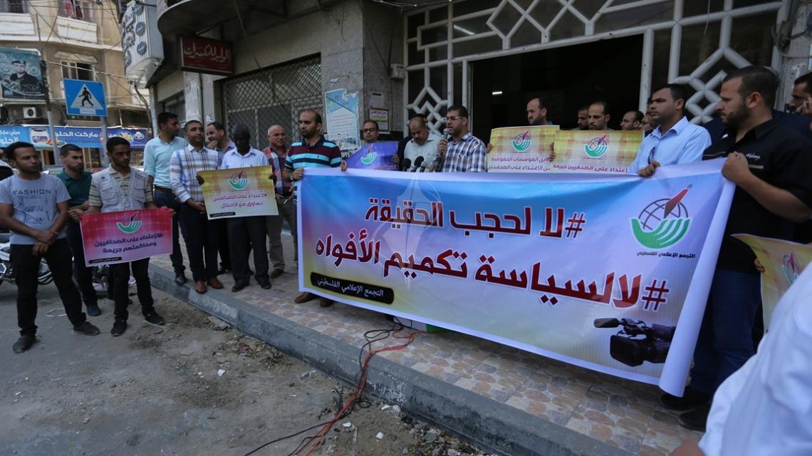 بالصور : التجمع الاعلامى ينظم وقفة فى غزة تنديدا بتصاعد الانتهاكات والجرائم غير المبررة بحق الصحفيين.