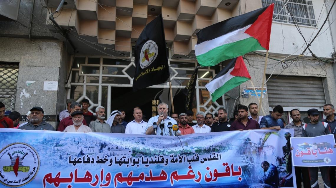 بالصور : الجهاد فى غزة ينظم وقفة نصرةً لأهلنا المرابطين فى قلنديا