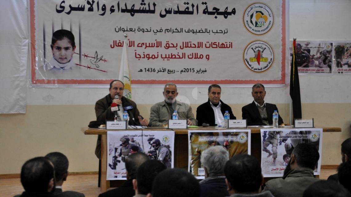 مهجة القدس تنظم ندوة بعنوان "انتهاكات الاحتلال بحق الاسرى الاطفال وملال الخطيب نموذجا"
