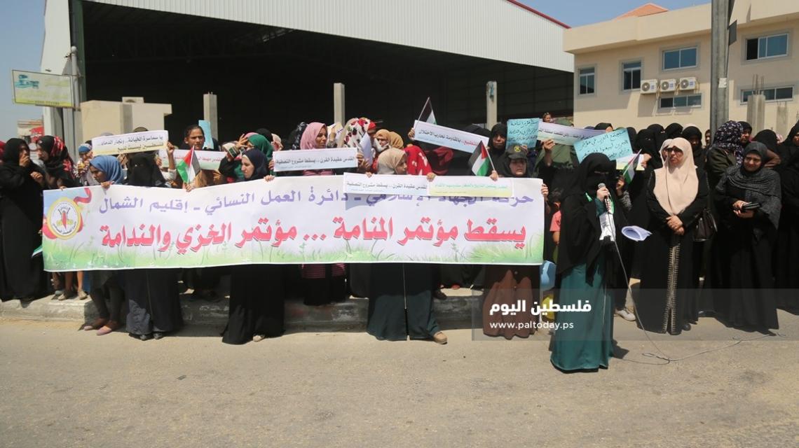 العمل النسائي للجهاد الإسلامي تنظم وقفة رافضة لمؤتمر البحرين شمال القطاع