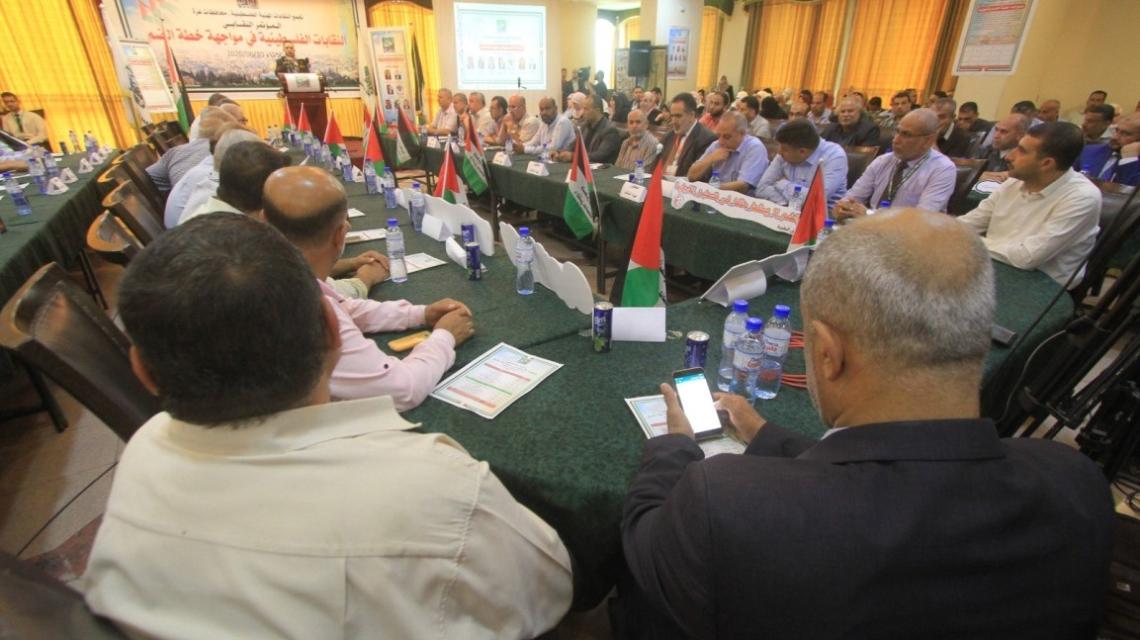 مؤتمر تجمع النقابات المهنية في قطاع غزة رفضًا لخطة الضم
