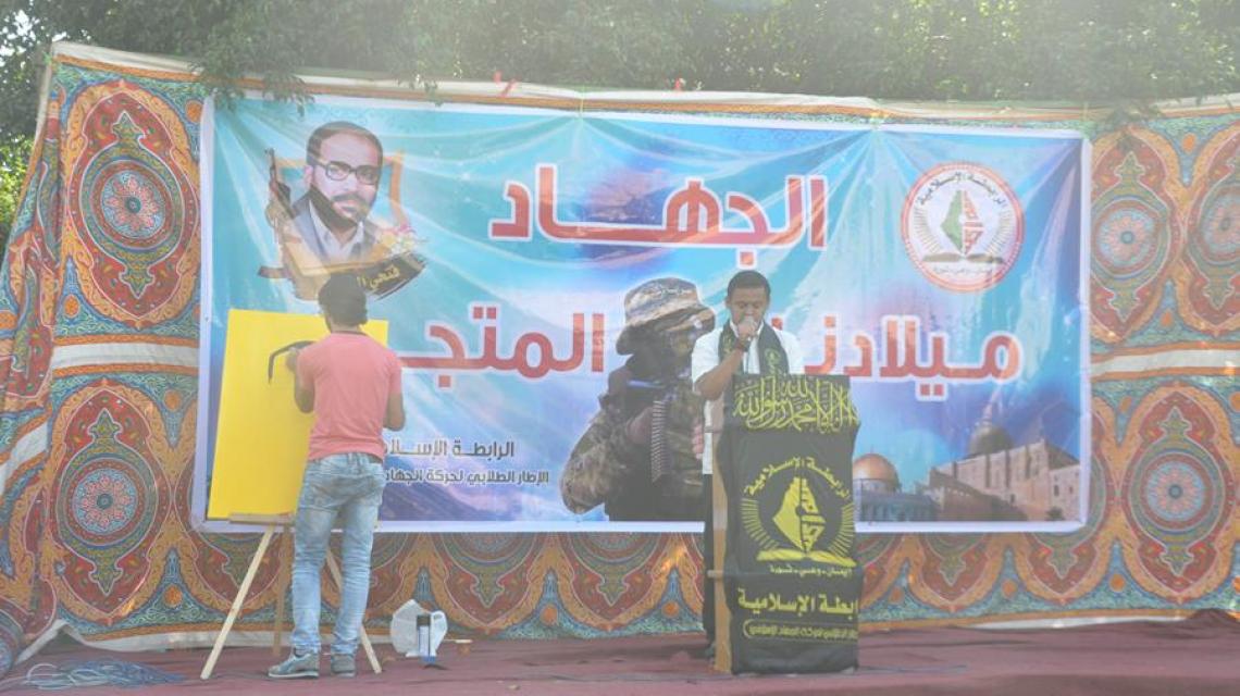 بالصور:احياء ذكري الشقاقي والانطلاقة بالجامعة الاسلامية بغزة
