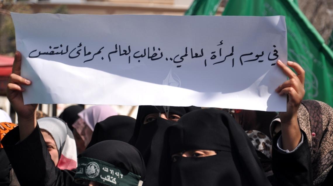 الحركة النسائية لحركة حماس تنظم وقفة امام الامم المتحدة بيوم المراة العالمى