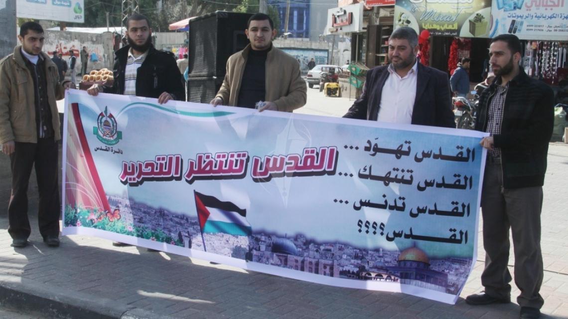 بالصور: وقفة تضامنية نصرةً للأقصى بغزة