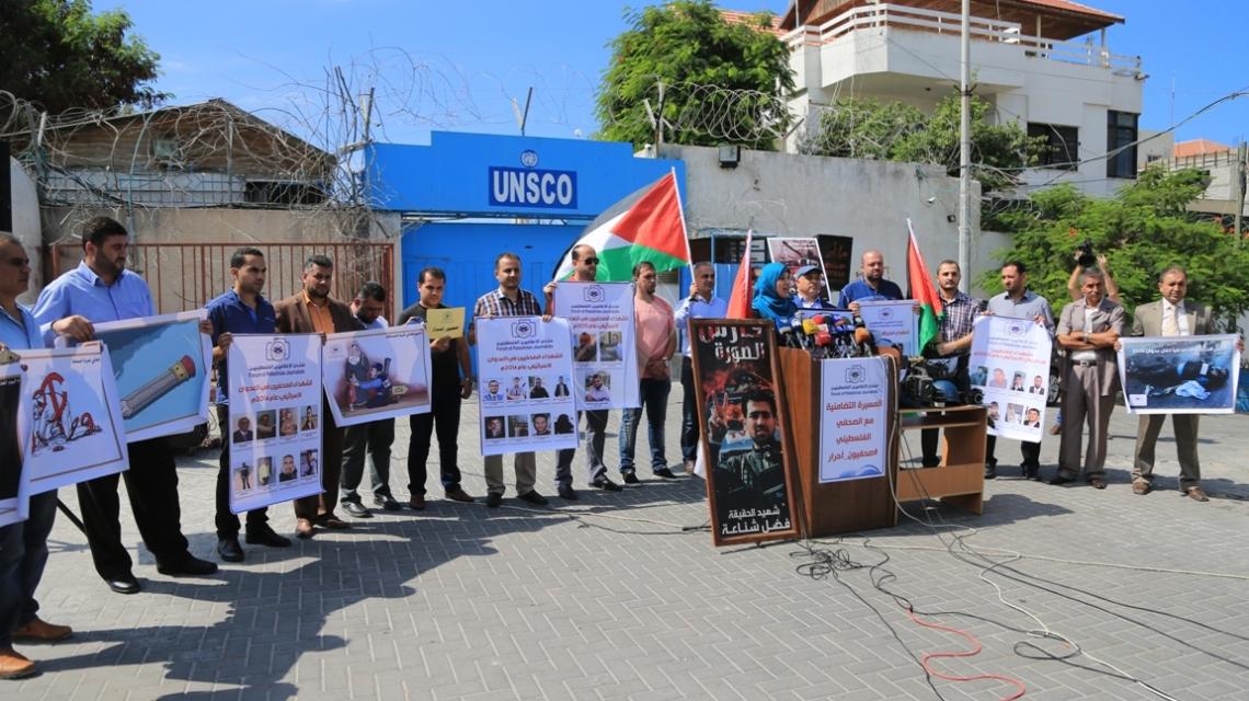 بالصور:وقفة لمنتدى الإعلاميين الفلسطينيين أمام مقر الأمم المتحدة بغزة ضمن أسبوع تضامني بعنوان "صحافيون أحرار"