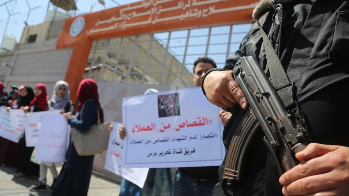 بالصور:مواطنون غزيون يطالبون بتنفيذ أقصى العقوبات ضد العملاء
