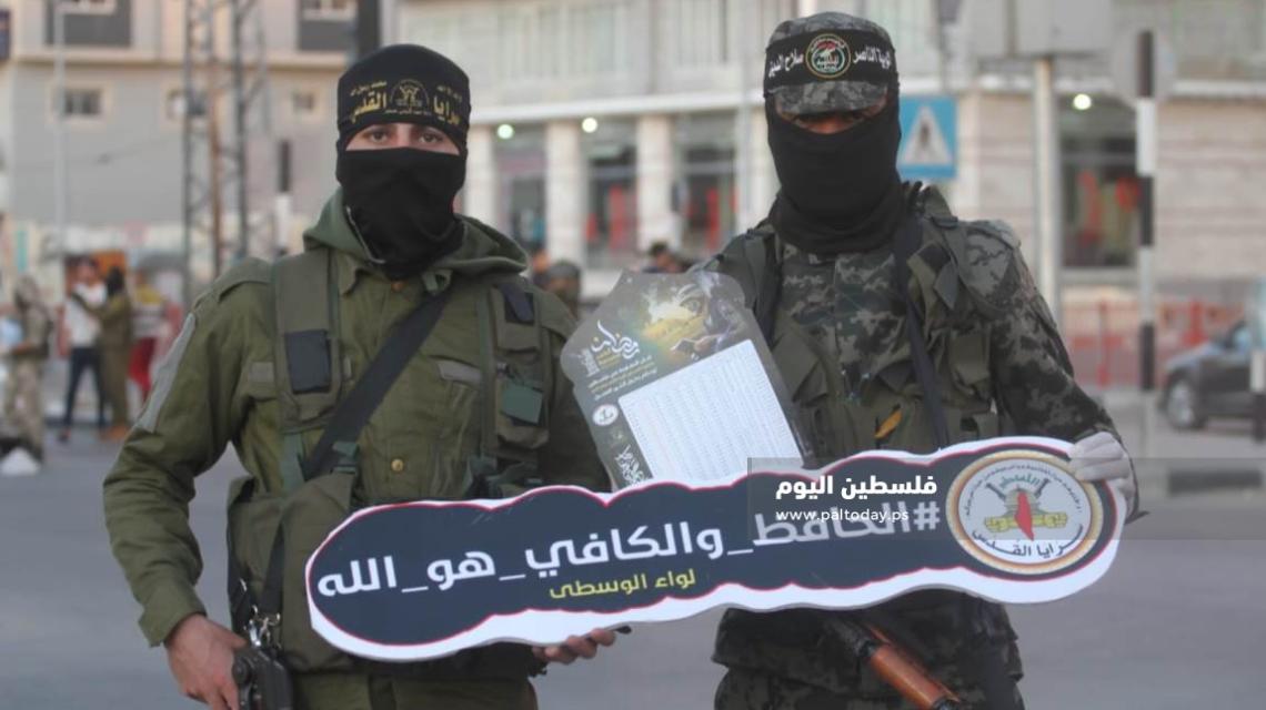 سرايا القدس وألوية الناصر بلواء الوسطي  ينفذان حملة "إفطار صائم" على شارع صلاح الدين
