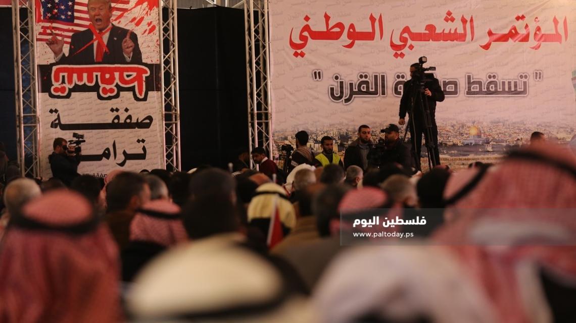 مؤتمر شعبي وطني للقوى الوطنية والاسلامية في غزة تحت عنوان "تسقط صفقة القرن"