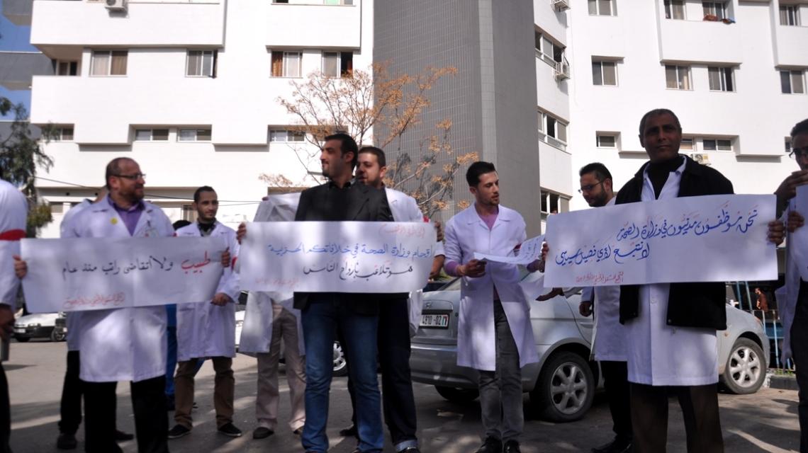 التجمع المستقل لموظفى وزارة الصحة ينظم وقفة أحتجاجية بمشفى غزة للمطالبة بصرف رواتبهم