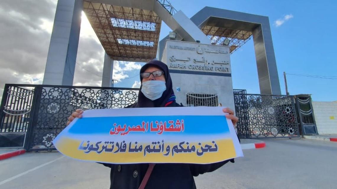 وقفة العالقين أمام معبر رفح للمطالبة بفتحه أمام المرضى والطلبة