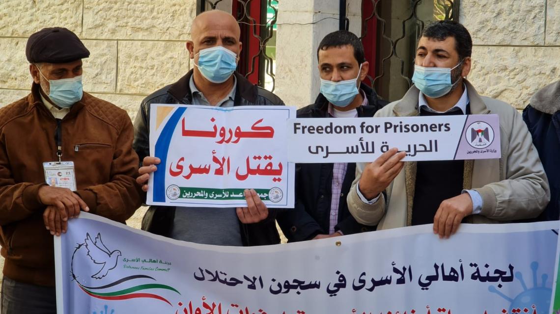 مسؤولون ونواب وفصائل يشاركون في وقفة تضامنية حول تداعيات إنتشار جائحة كورونا بين الأسرى في سجون الاحتلال