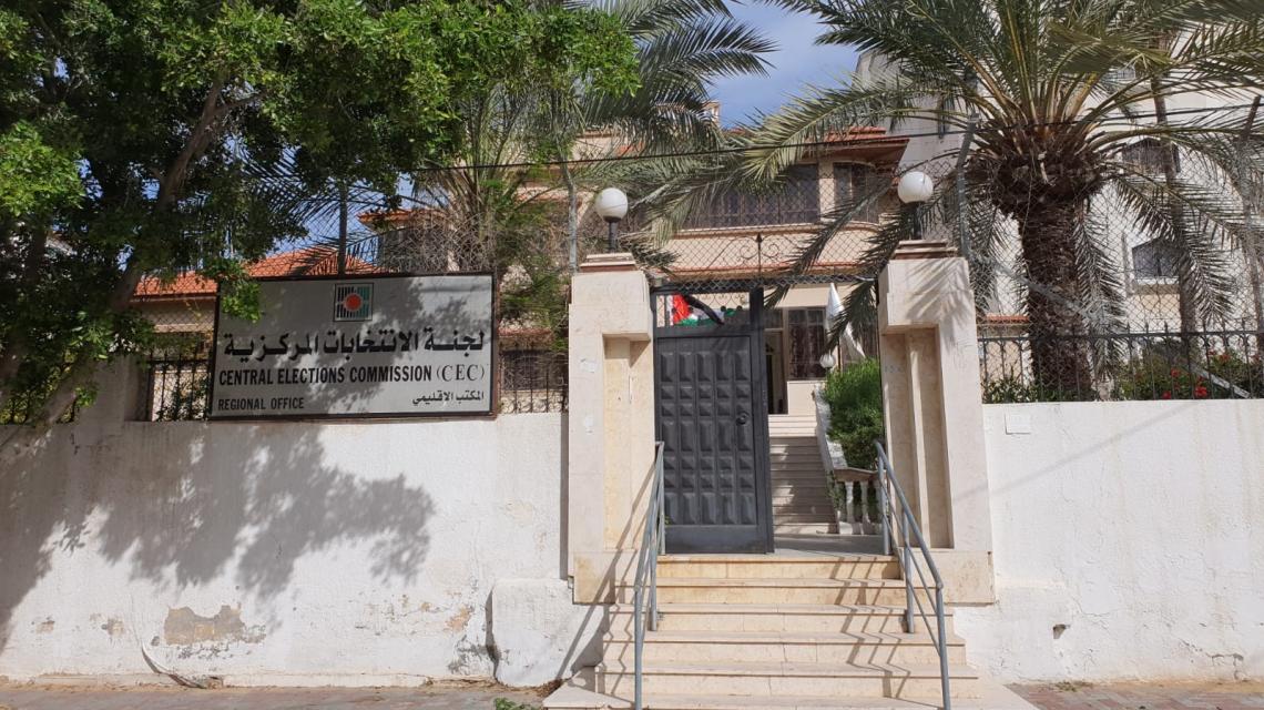 مقر لجنة الانتخابات المركزية و المجلس التشريعي بمدينة غزة بعد صدور مرسوم الانتخابات