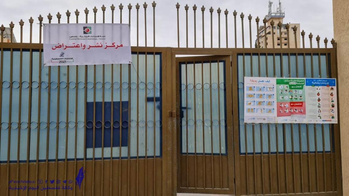مركز نشر واعتراض لجنة الانتخابات المركزية تنشر في المدارس المنتشرة بالقطاع قوائم السجل الخاص بالناخبين لتحديد الاعتراضا