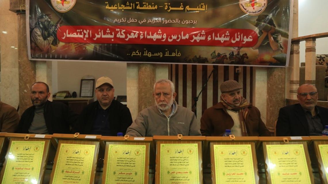 حركة الجهاد وسرايا القدس تنظمان حفل تكريم لعوائل شهداء معركة بشائر الانتصار وشهداء مارس بغزة