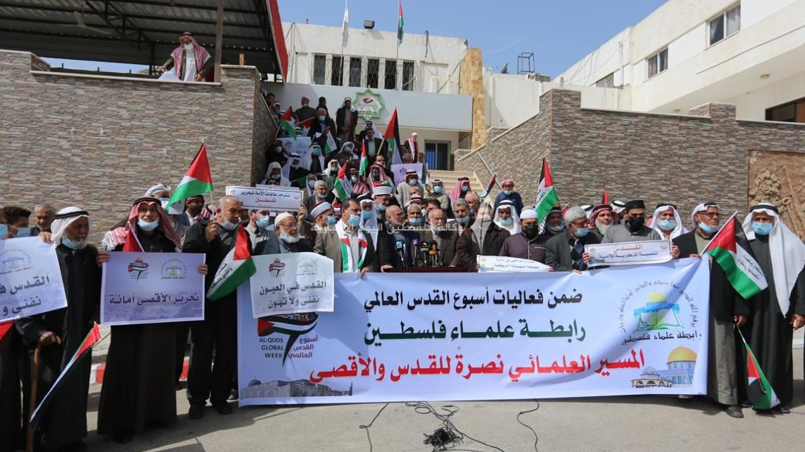 وقفة علمائية بغزة ضمن فعاليات اسبوع القدس العالمي