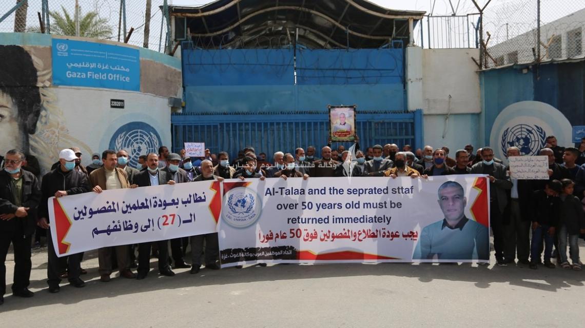 اتحاد الموظفين العرب ينظم وقفة احتجاجية  لمطالبة وكالة الغوث بعودة الموظفين المفصولين