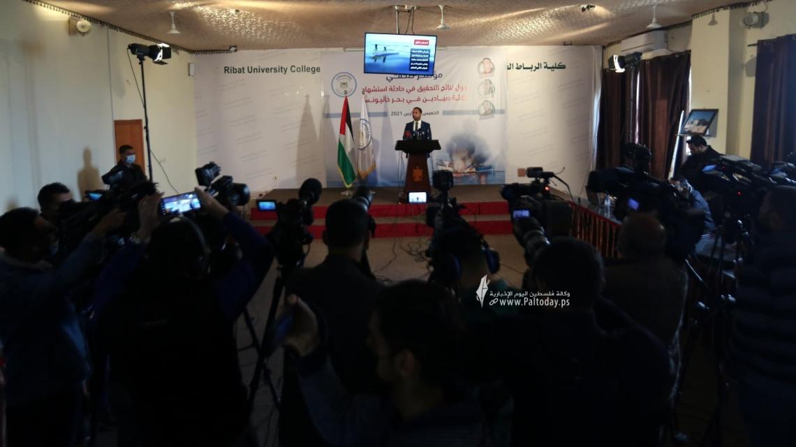 مؤتمر صحفي لوزارة الداخلية بغزة حول نتائج التحقيق في ظروف استشهاد الصيادين الثلاثة في بحر خانيونس