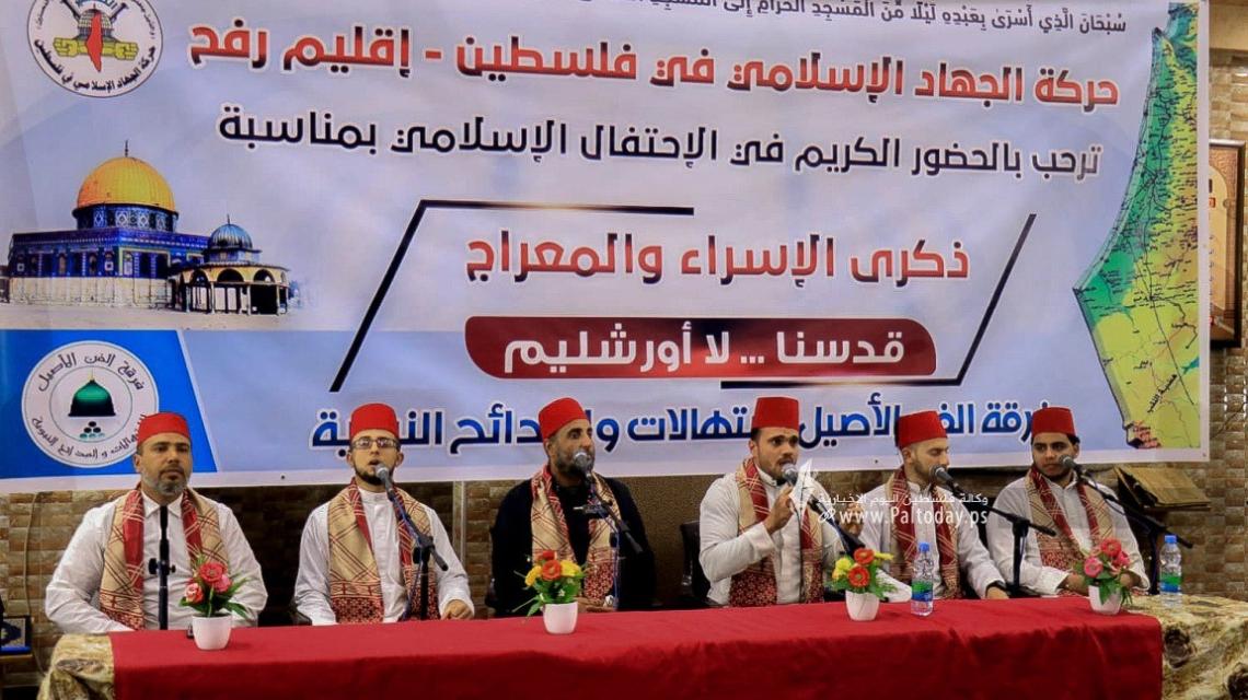 الجهاد تحيي ذكرى الاسراء والمعراج بحفل انشادي اسلامي برفح