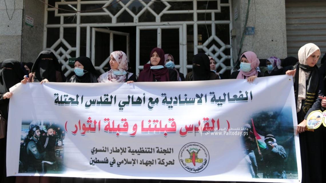 فعالية إسنادية للإطار النسائي لحركة الجهاد الإسلامي دعمًا لأهالي مدينة القدس ضد الاحتلال