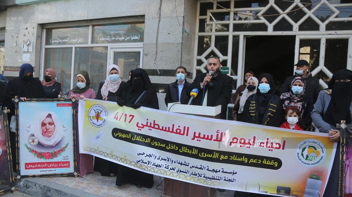 وقفة لمهجة القدس والعمل النسائى للجهاد دعماً للأسرى على شرف يوم الأسير الفلسطيني