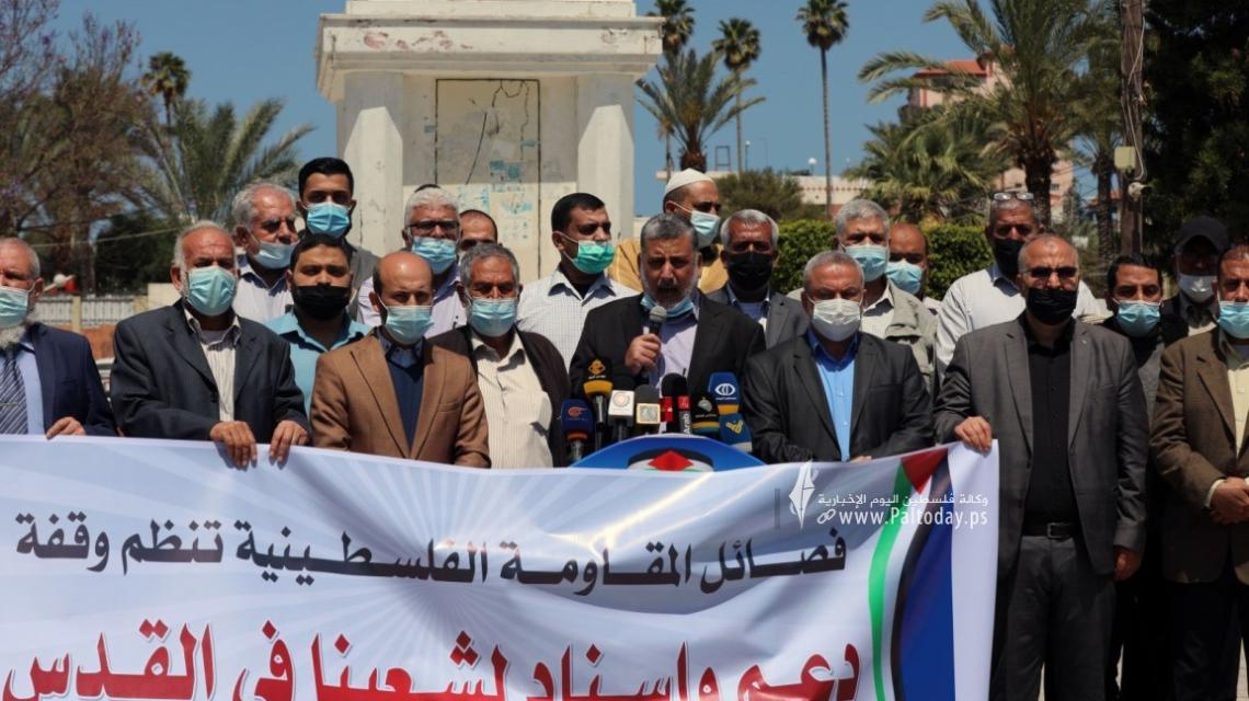 فصائل المقاومة في غزة تنظم مؤتمرًا صحفيًا لدعم ومساندة المقدسيين في مواجهة الاحتلال