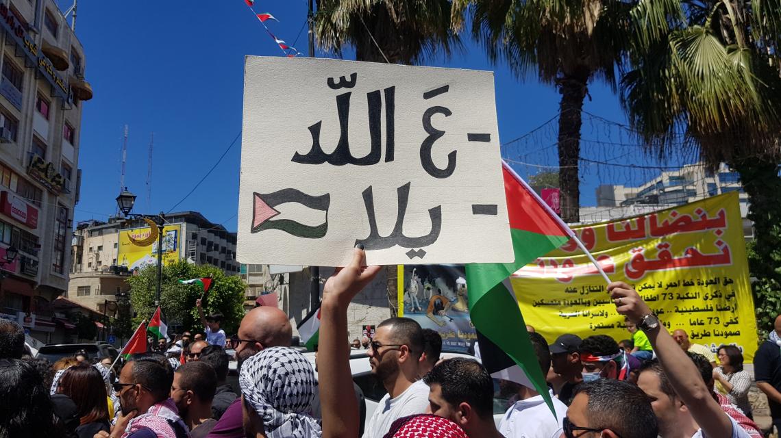 هتفوا باسم القدس وغزة...  مسيرة حاشدة يوم #إضراب_الكرامة برام الله