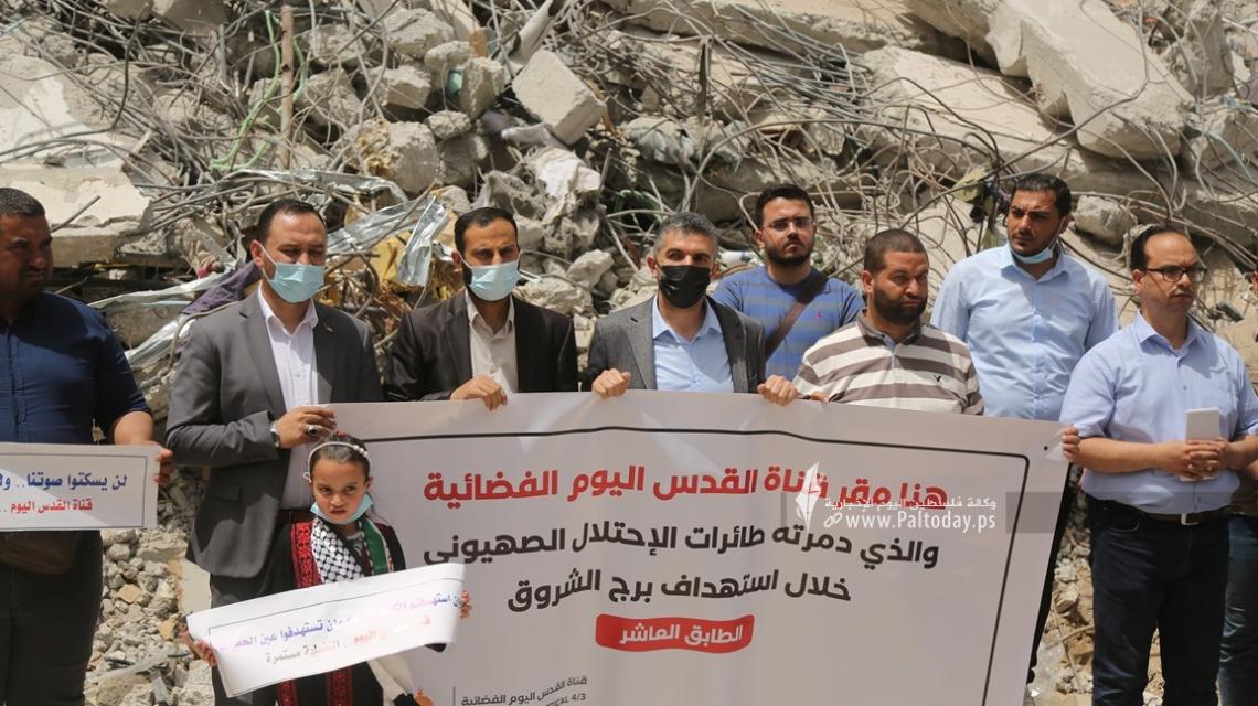 الإعلاميون ينظمون وقفة تضامنية مع قناة القدس اليوم أمام برج الشروق المدمر بغزة