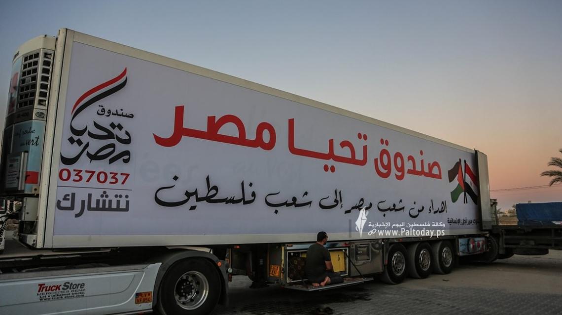 وصول قافلة المساعدات المصرية لغزة عبر معبر رفح البري