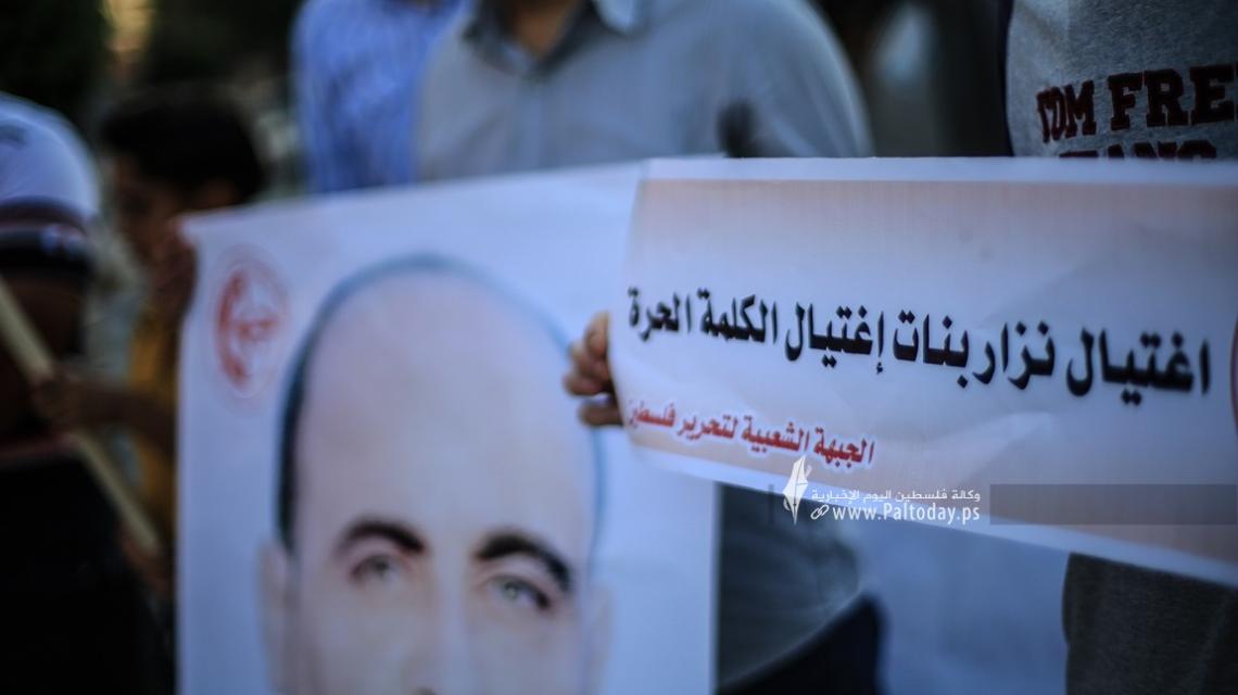 وقفة جماهيرية عاضبة على مقتل الناشط نزار بنات فى مدينة خانيونس جنوب قطاع غزة