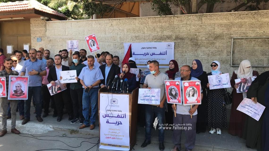بالصور:وقفة لمنتدى الإعلاميين أمام الصليب بغزة تضامناً مع الزميلة الأسير بشرى الطويل والزميلات الصحفيات اللواتي تم الاعتداء عليهن مؤخرا برام الله