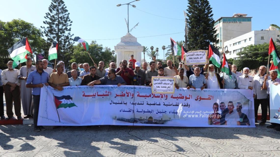 بالصور :القوى الوطنية والاسلامية والاطر الشبابية تنظم وقفة غاضبة تنديد باغتيال شهداء جنين