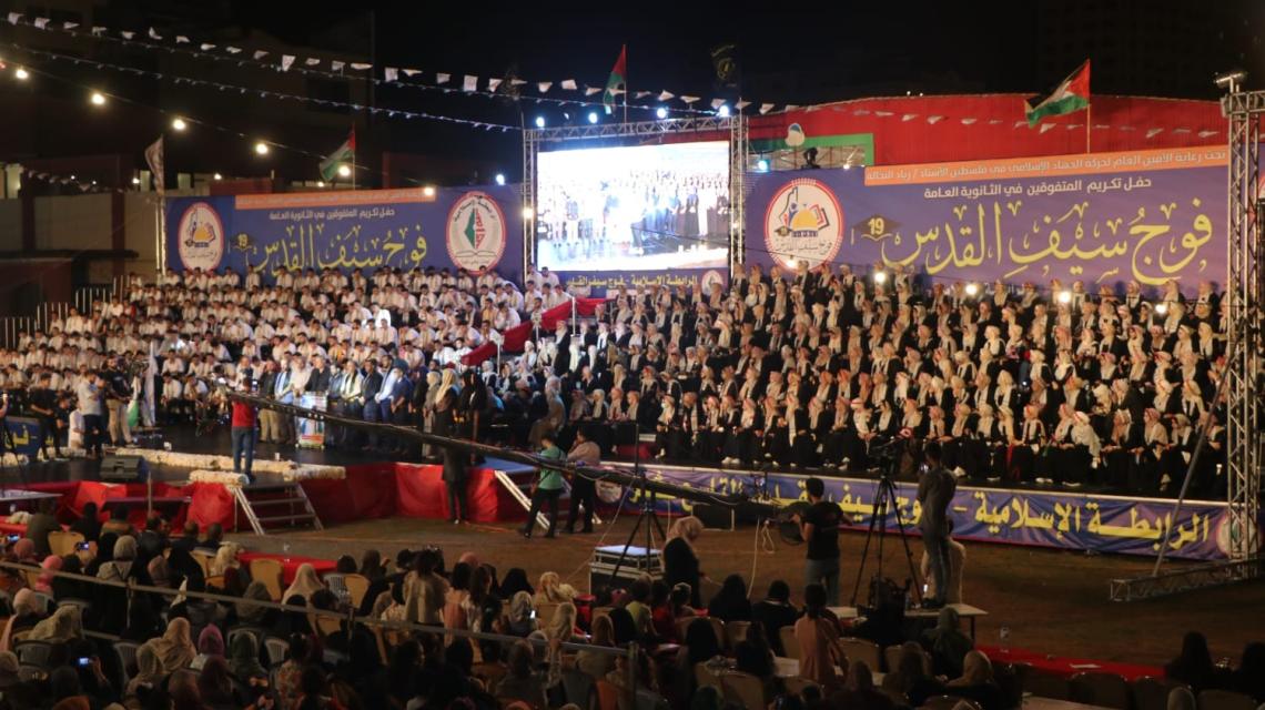 الرابطة الإسلامية تطلق أول مهرجانات التفوق لطلبة الثانوية العامة في غزة