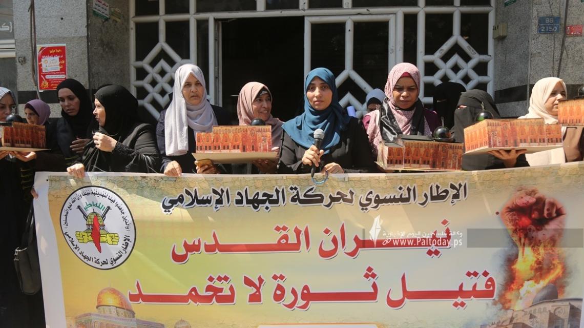 بالصور:العمل النسائي لحركة الجهاد الإسلامي ينظم وقفة لمساندة المسجد الأقصى