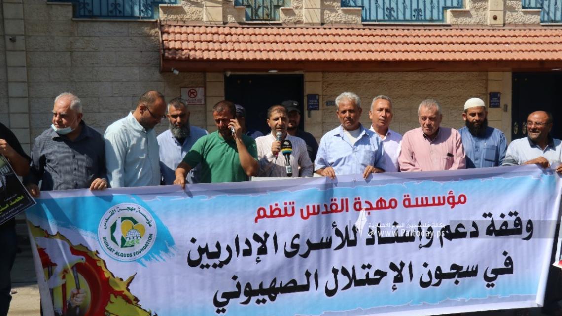 بالصور:مهجة القدس تنظم فعالية إسنادية مع الأسرى الإداريين أمام مقر المندوب السامي بغزة